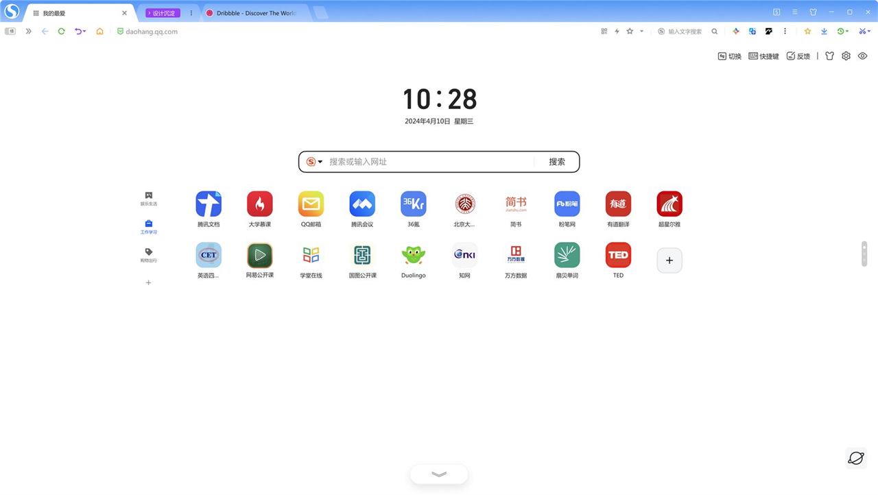 搜狗浏览器界面：地址栏与搜索框位于页面中段